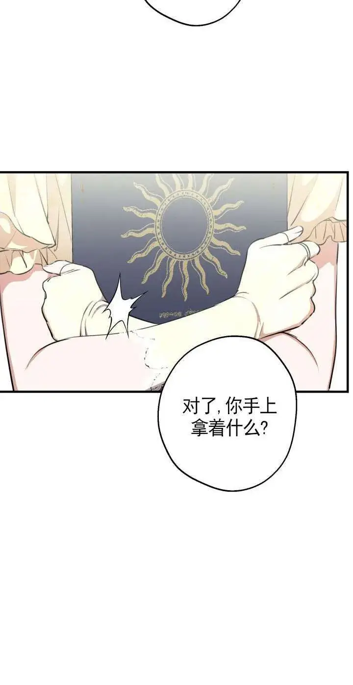 漫画《世界最强者们都为我倾倒》第108话第51张图