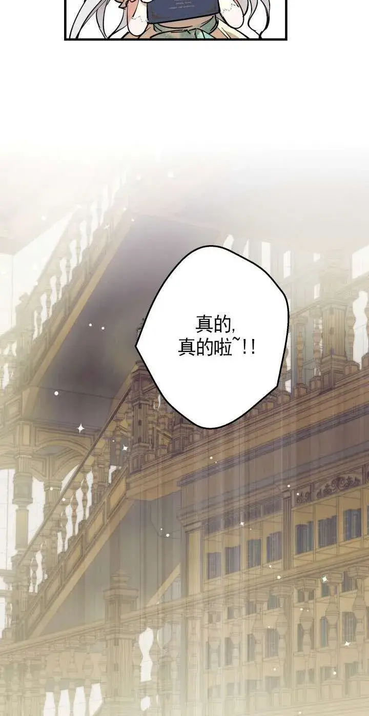 漫画《世界最强者们都为我倾倒》第108话第58张图