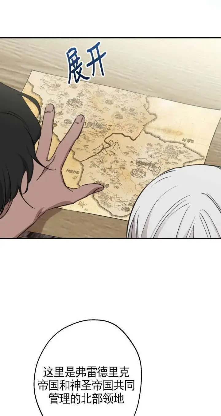 漫画《世界最强者们都为我倾倒》第109话第15张图