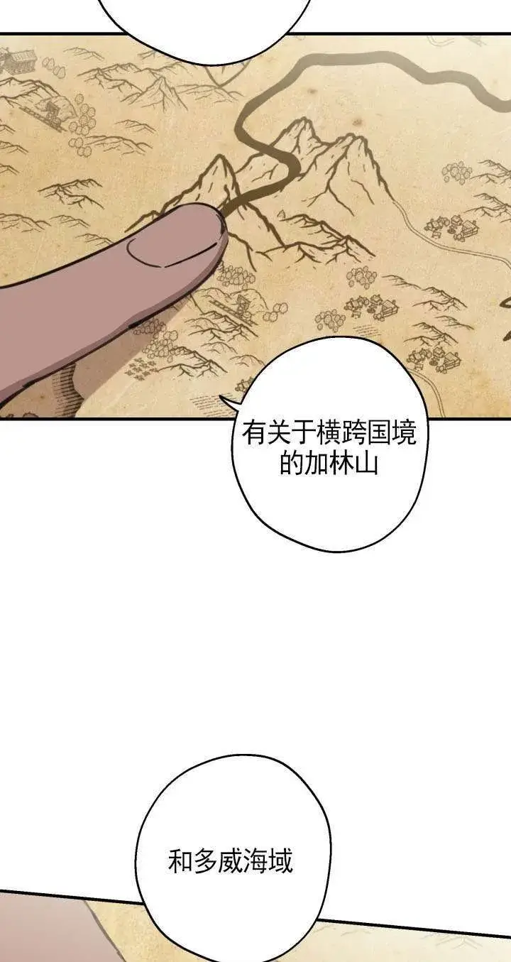 漫画《世界最强者们都为我倾倒》第109话第16张图