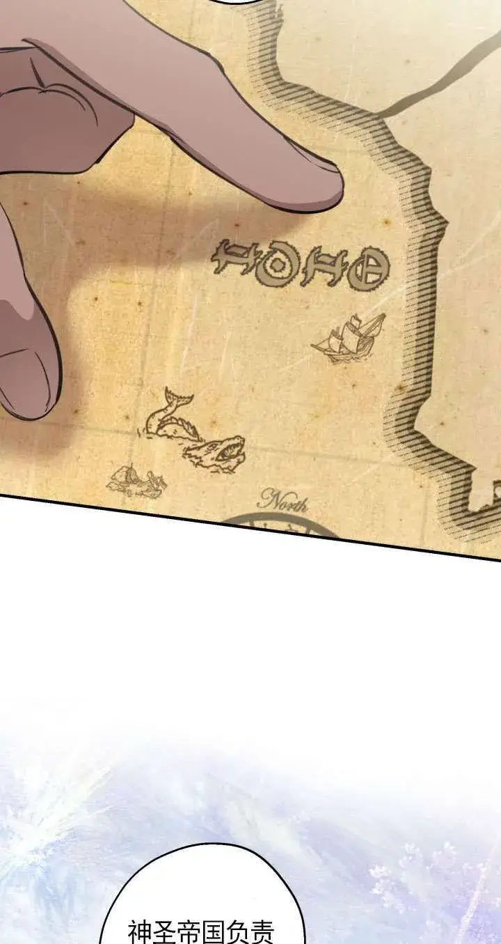 漫画《世界最强者们都为我倾倒》第109话第17张图