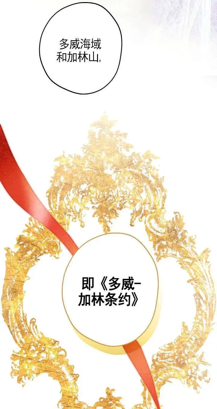 漫画《世界最强者们都为我倾倒》第109话第19张图