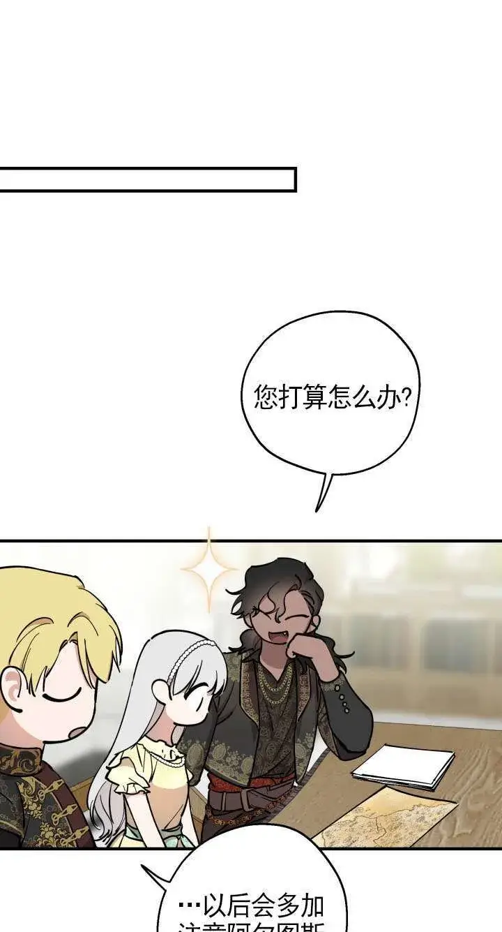 漫画《世界最强者们都为我倾倒》第109话第36张图
