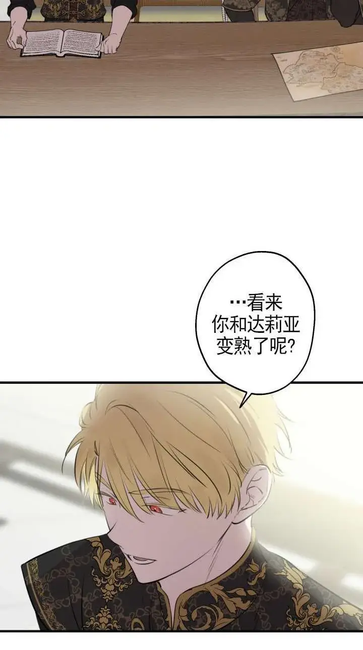 漫画《世界最强者们都为我倾倒》第109话第50张图