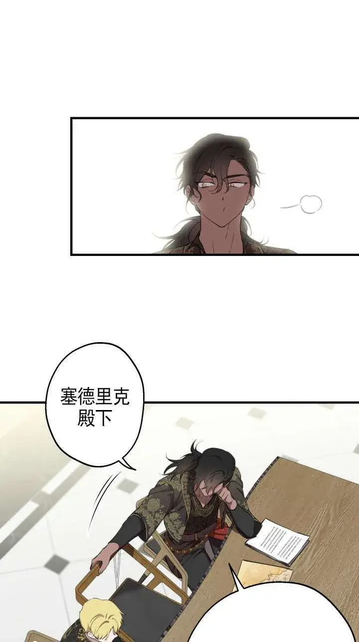 漫画《世界最强者们都为我倾倒》第109话第53张图