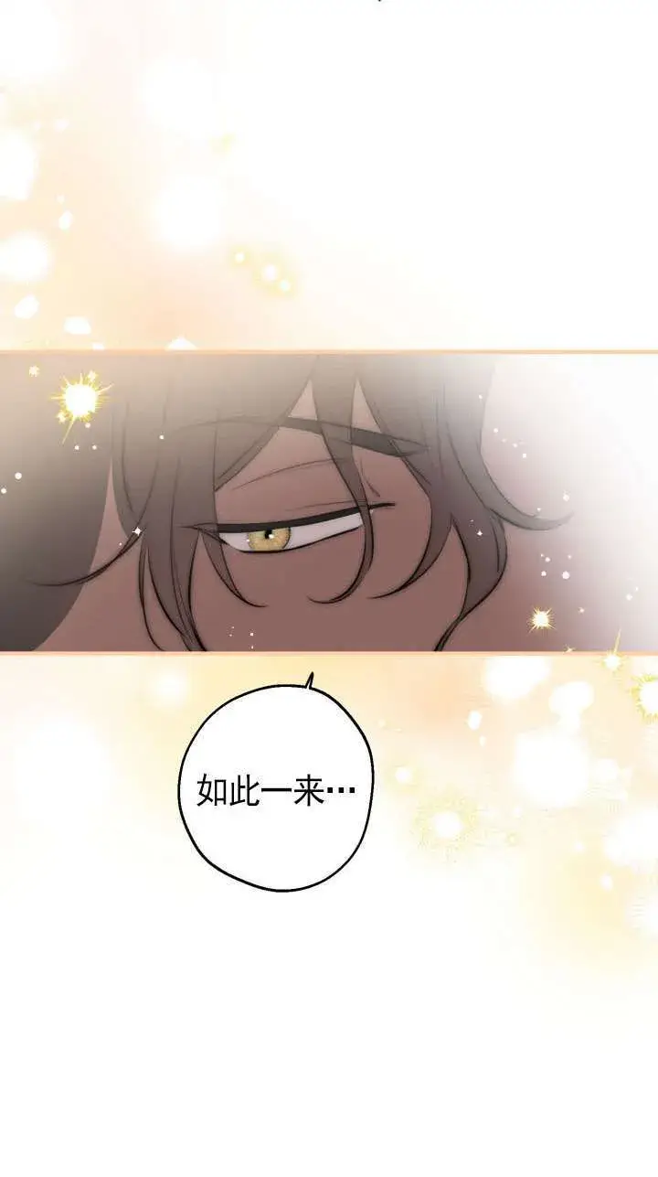 漫画《世界最强者们都为我倾倒》第109话第57张图