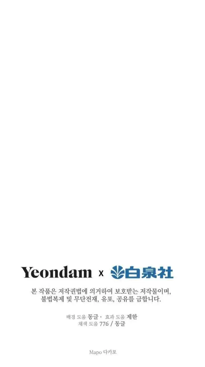 漫画《世界最强者们都为我倾倒》第109话第60张图