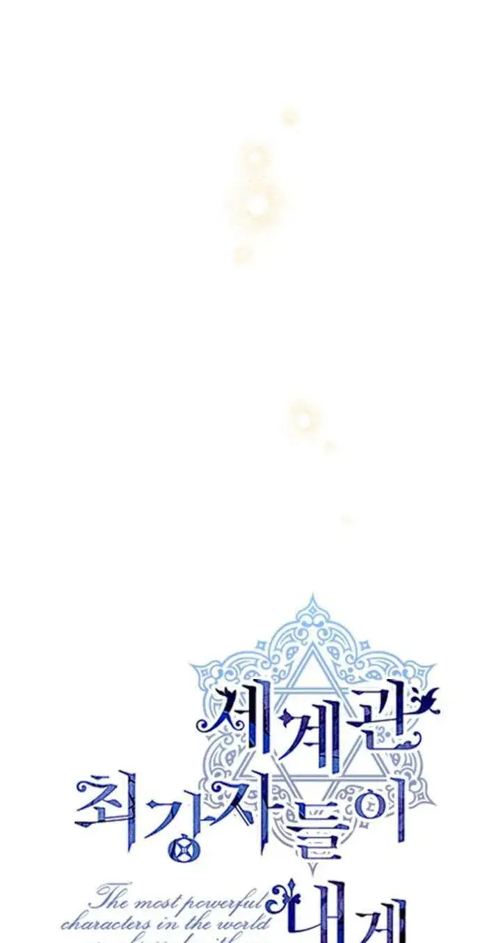 漫画《世界最强者们都为我倾倒》第109话第8张图