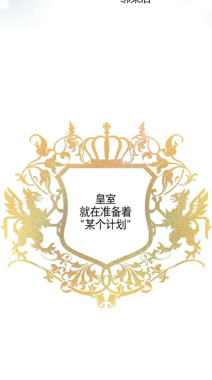 漫画《世界最强者们都为我倾倒》第110话第15张图