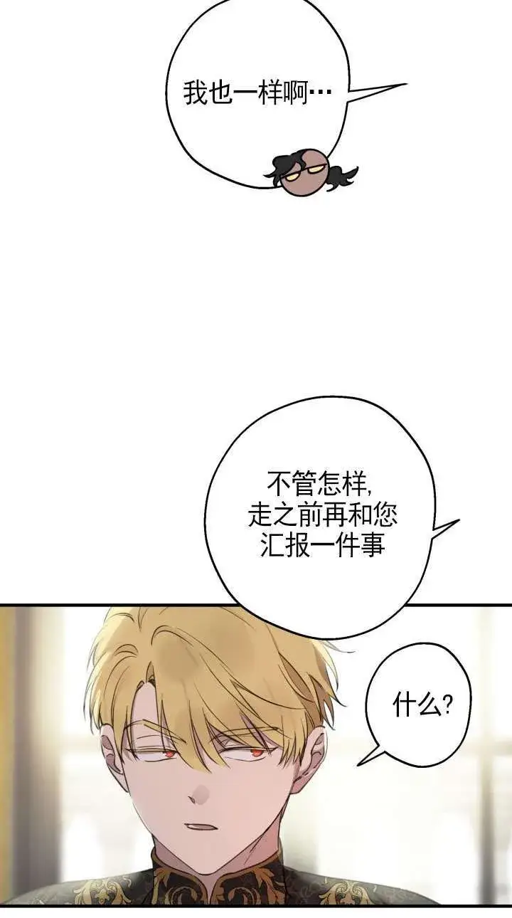 漫画《世界最强者们都为我倾倒》第110话第18张图