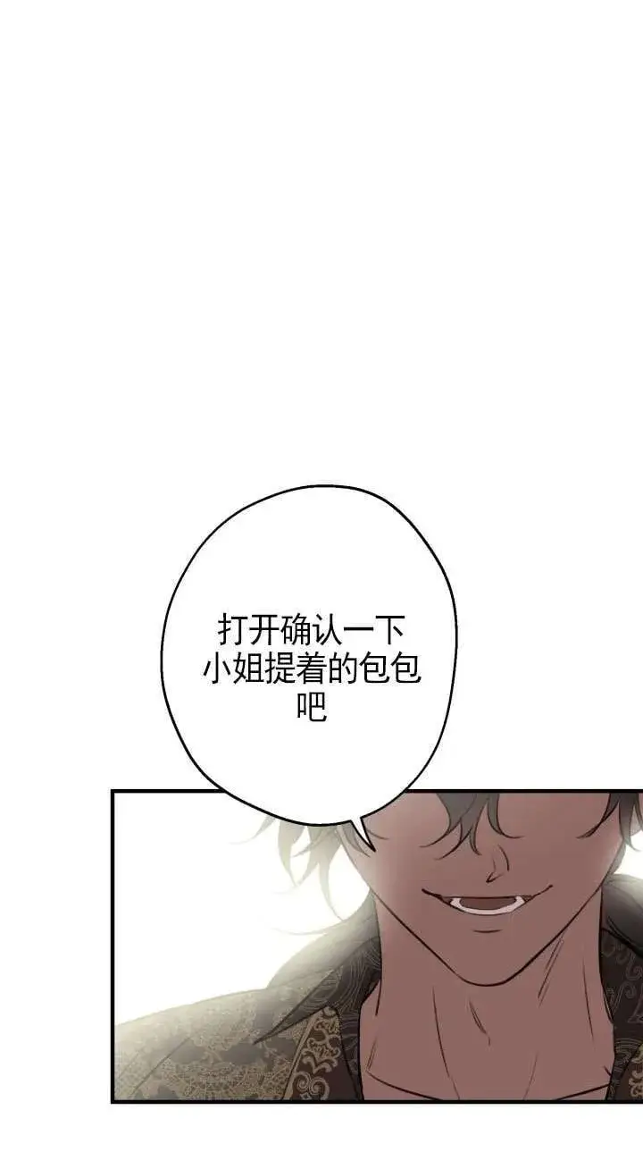 漫画《世界最强者们都为我倾倒》第110话第19张图