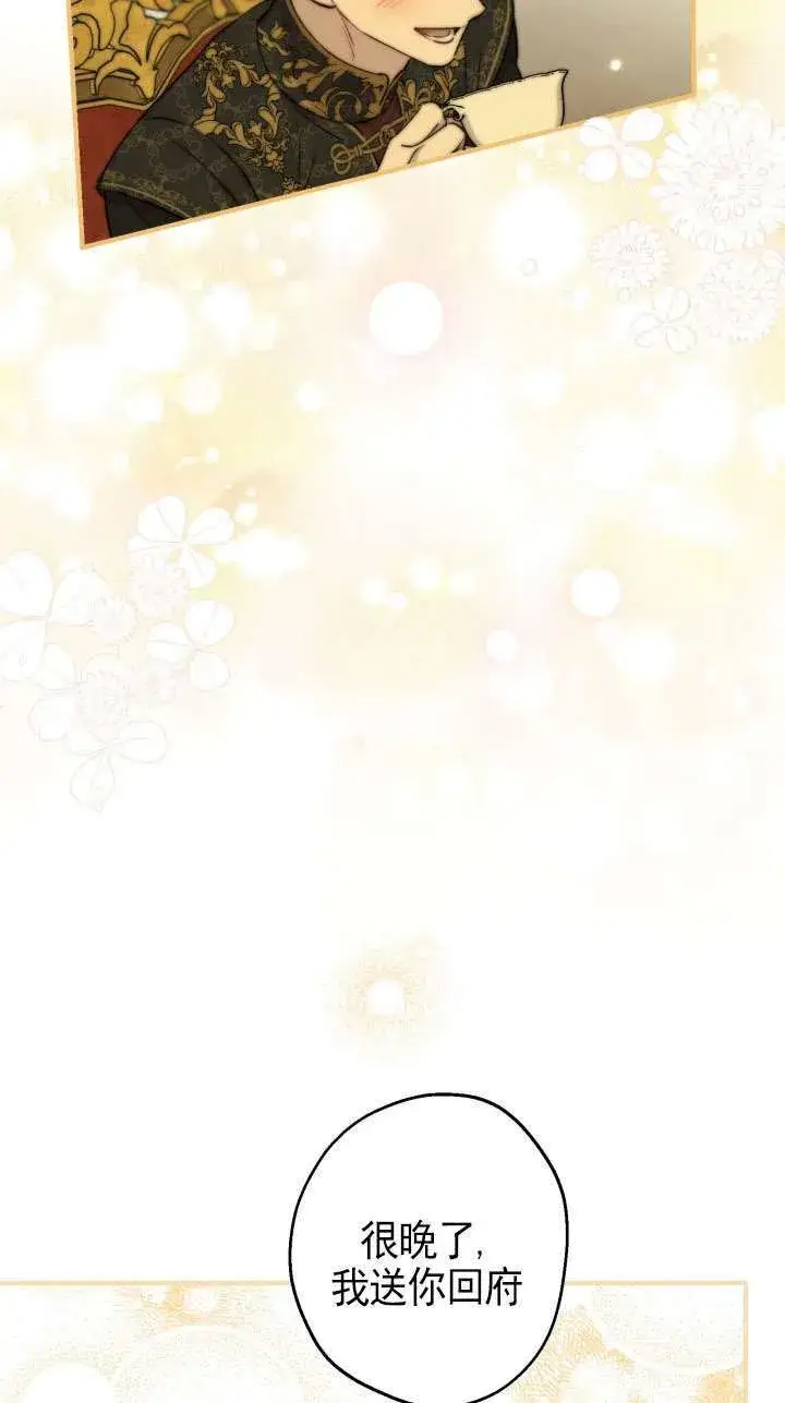 漫画《世界最强者们都为我倾倒》第110话第31张图