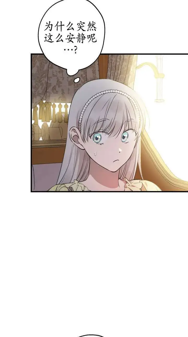 漫画《世界最强者们都为我倾倒》第110话第35张图