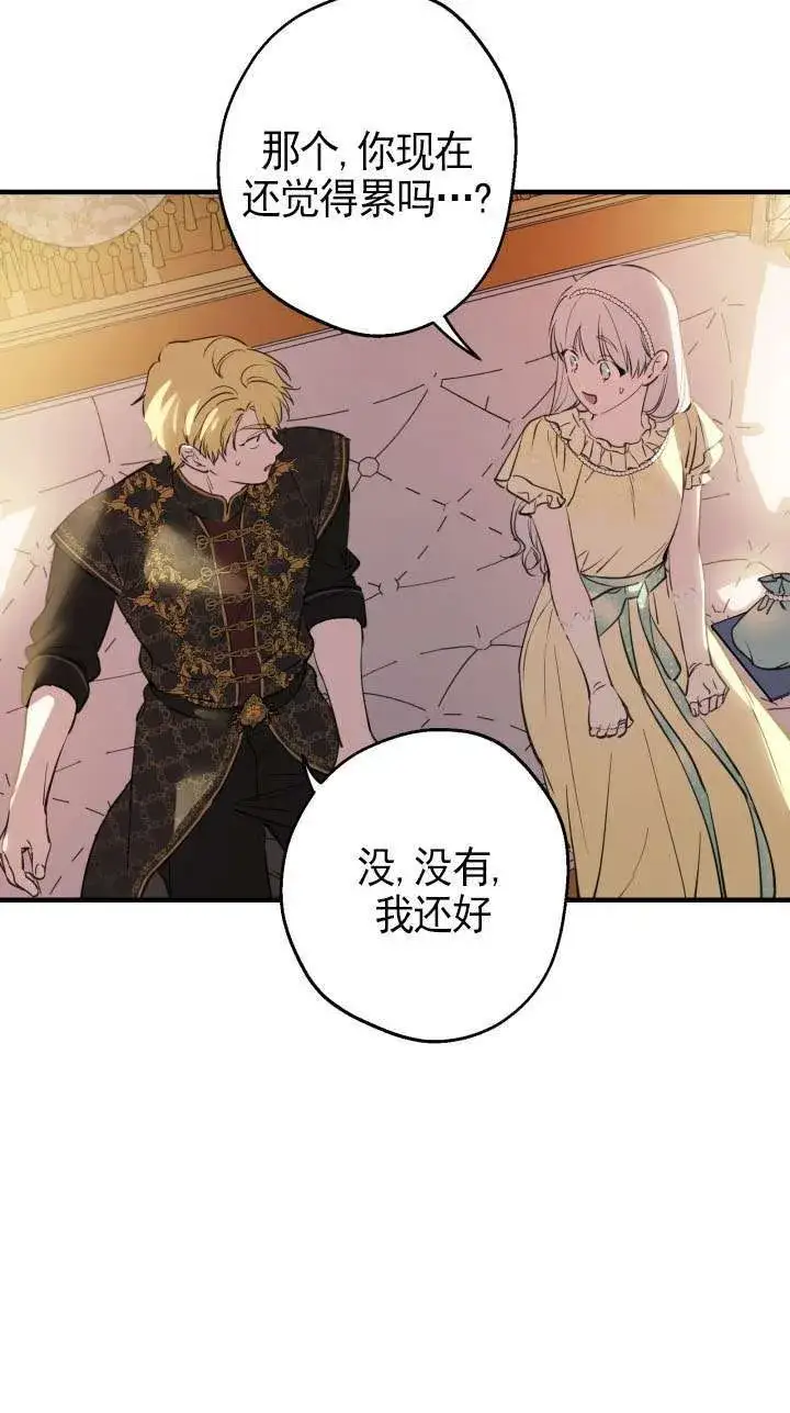 漫画《世界最强者们都为我倾倒》第110话第36张图