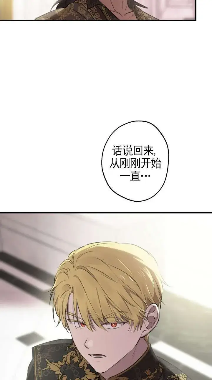漫画《世界最强者们都为我倾倒》第110话第4张图