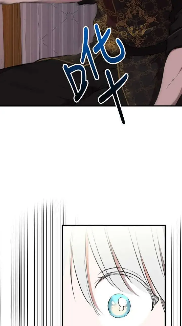 漫画《世界最强者们都为我倾倒》第110话第40张图