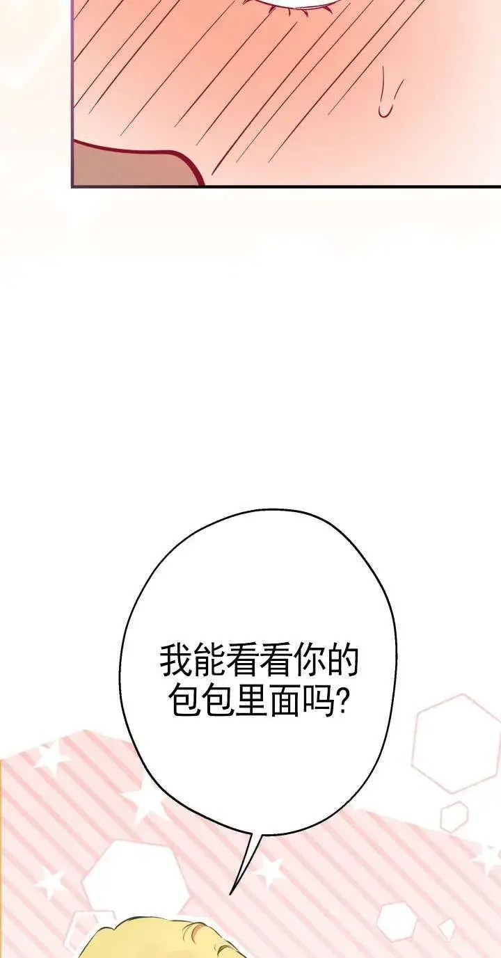 漫画《世界最强者们都为我倾倒》第110话第48张图