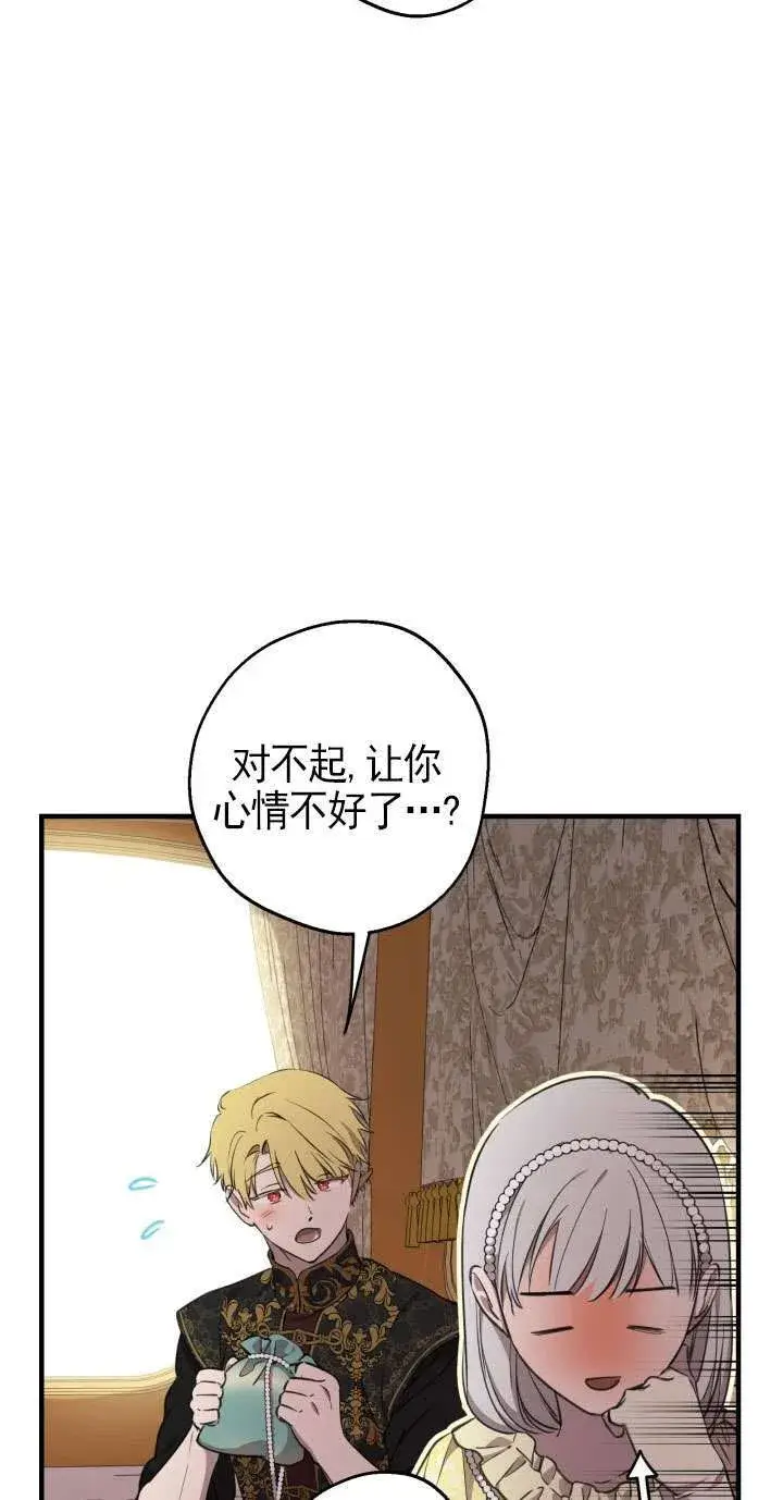漫画《世界最强者们都为我倾倒》第110话第51张图