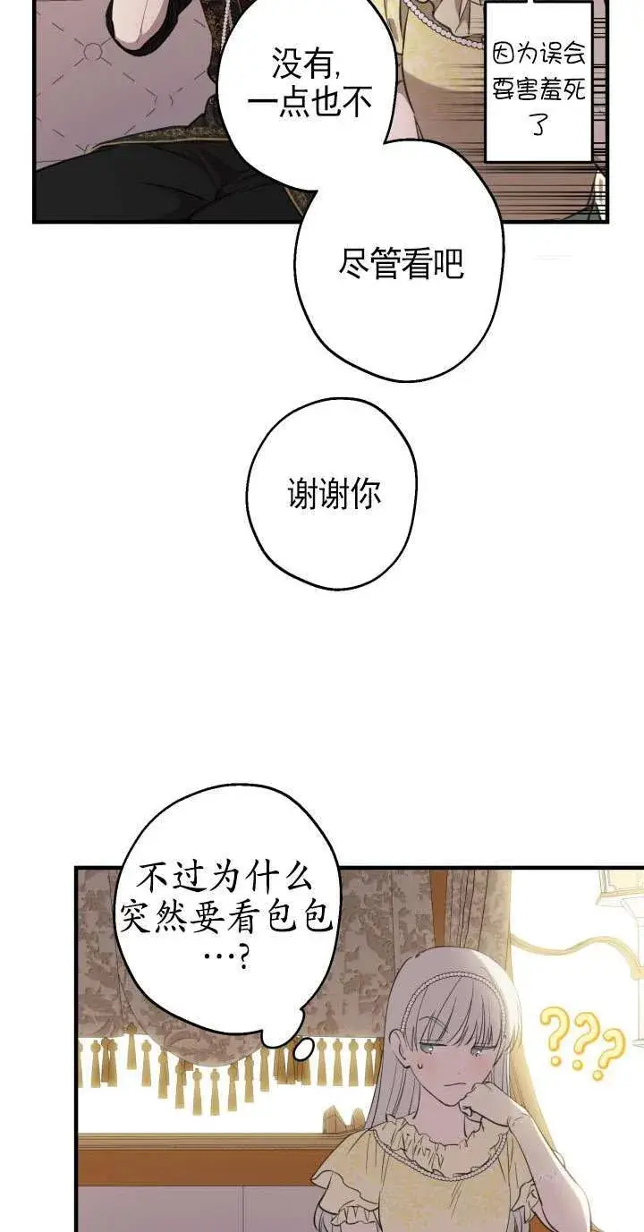漫画《世界最强者们都为我倾倒》第110话第52张图