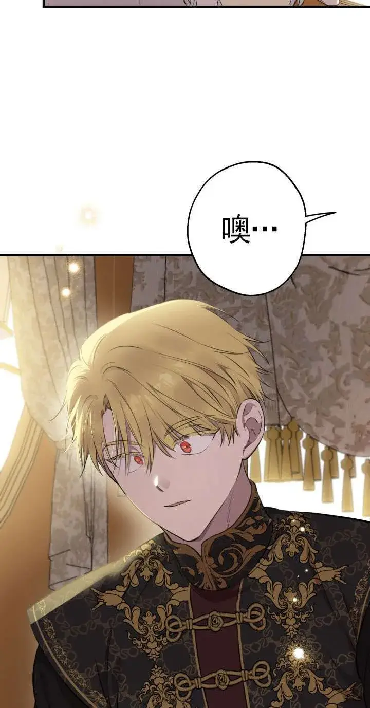 漫画《世界最强者们都为我倾倒》第110话第53张图