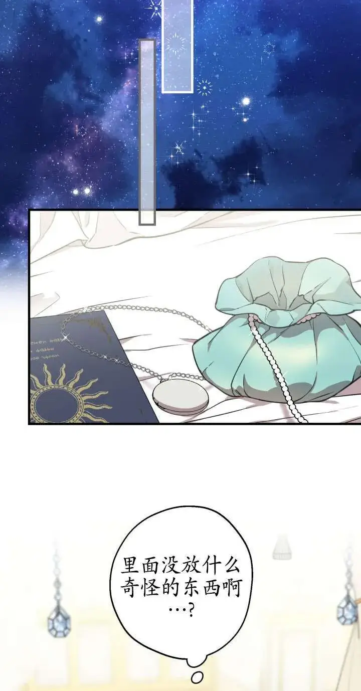 漫画《世界最强者们都为我倾倒》第110话第58张图
