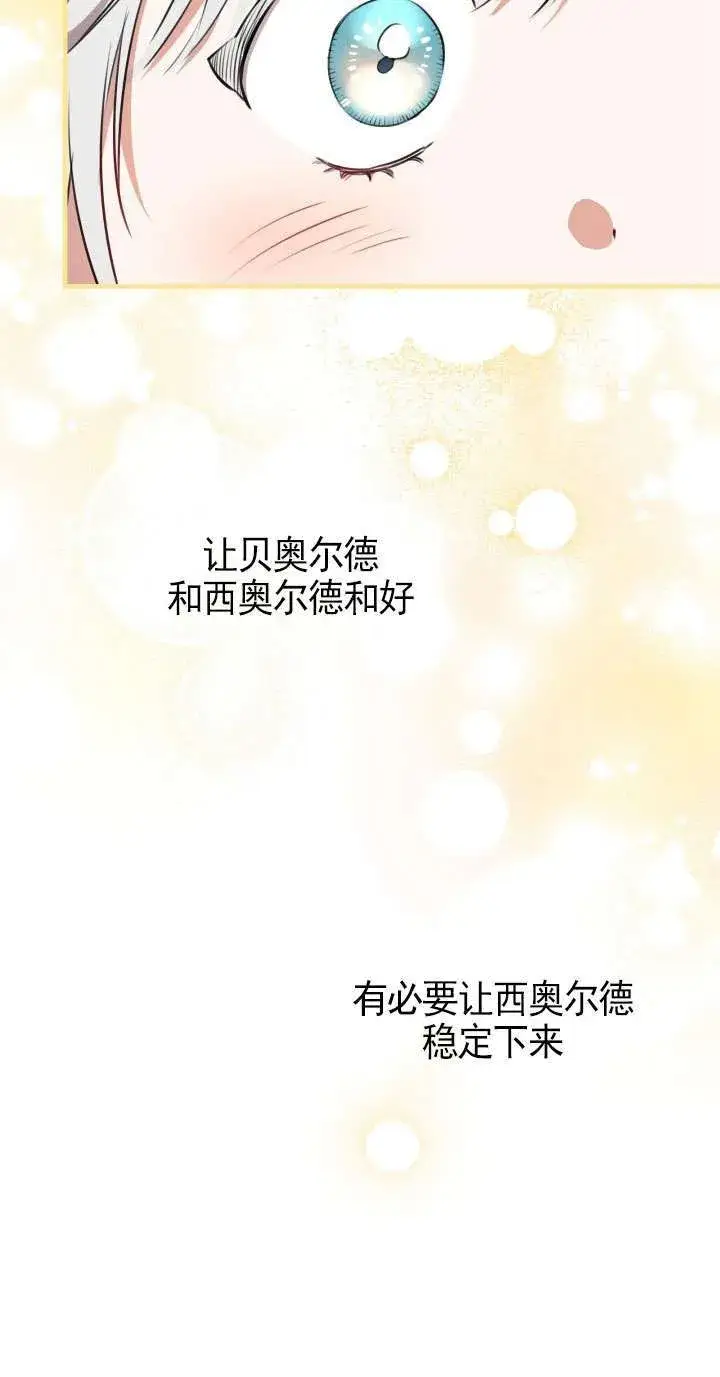 漫画《世界最强者们都为我倾倒》第110话第61张图