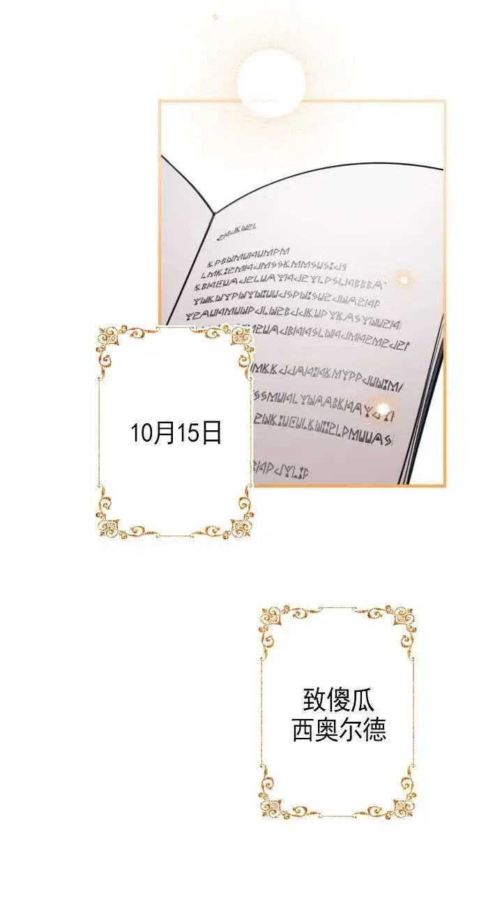 漫画《世界最强者们都为我倾倒》第110话第63张图