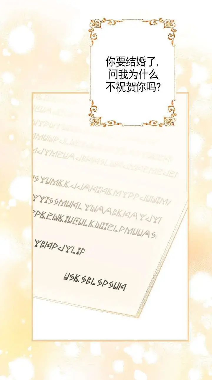 漫画《世界最强者们都为我倾倒》第110话第67张图