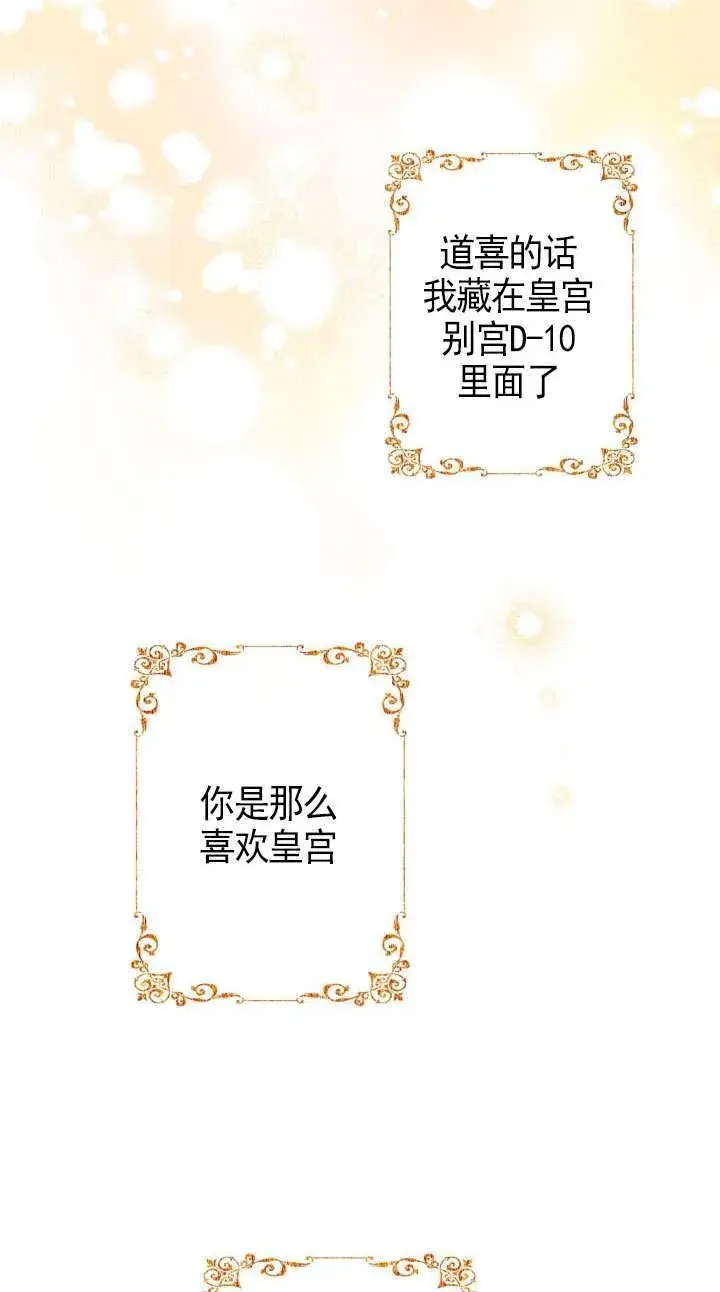 漫画《世界最强者们都为我倾倒》第110话第68张图