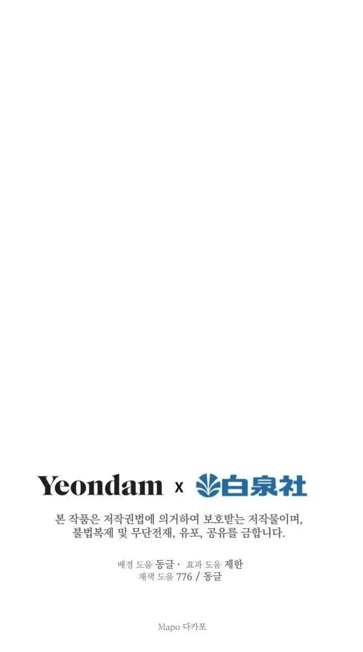 漫画《世界最强者们都为我倾倒》第110话第72张图