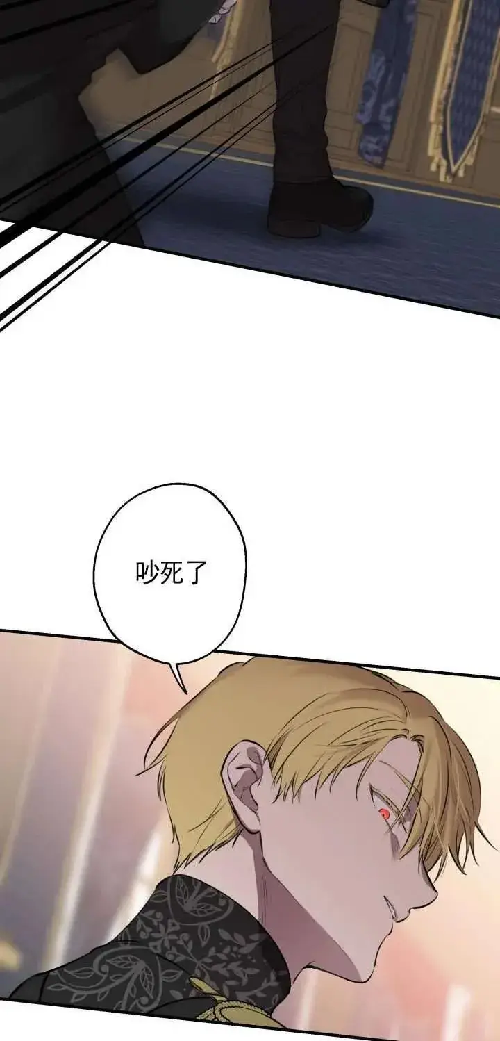 漫画《世界最强者们都为我倾倒》第111话第11张图