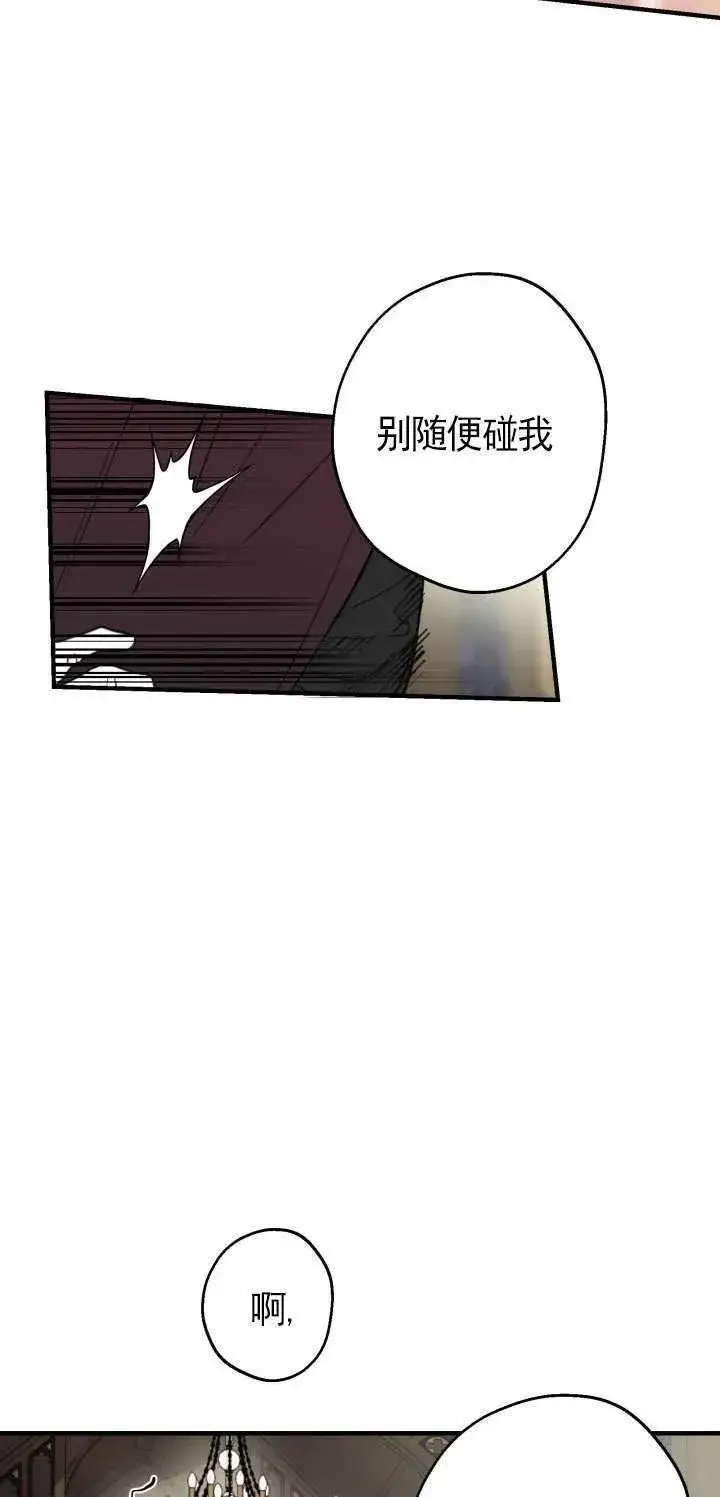 漫画《世界最强者们都为我倾倒》第111话第12张图