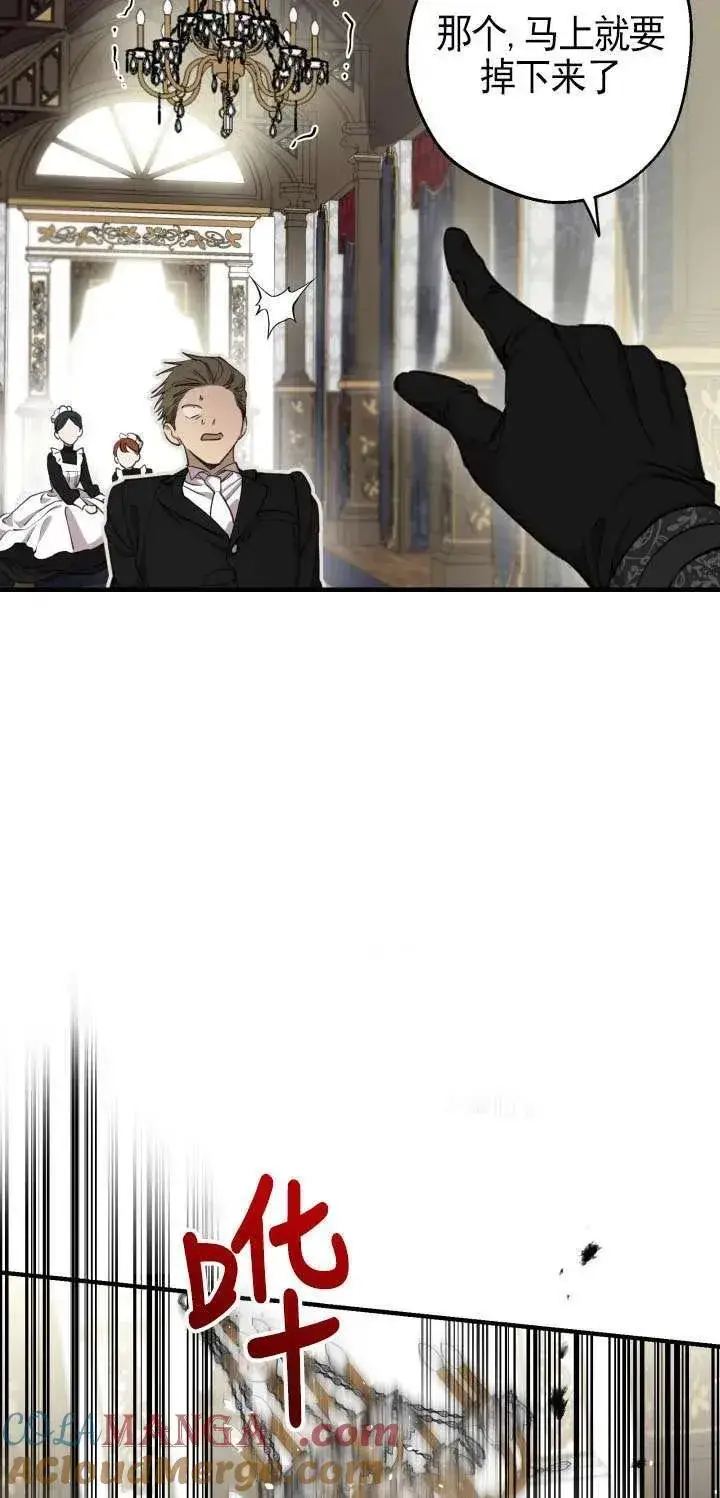 漫画《世界最强者们都为我倾倒》第111话第13张图