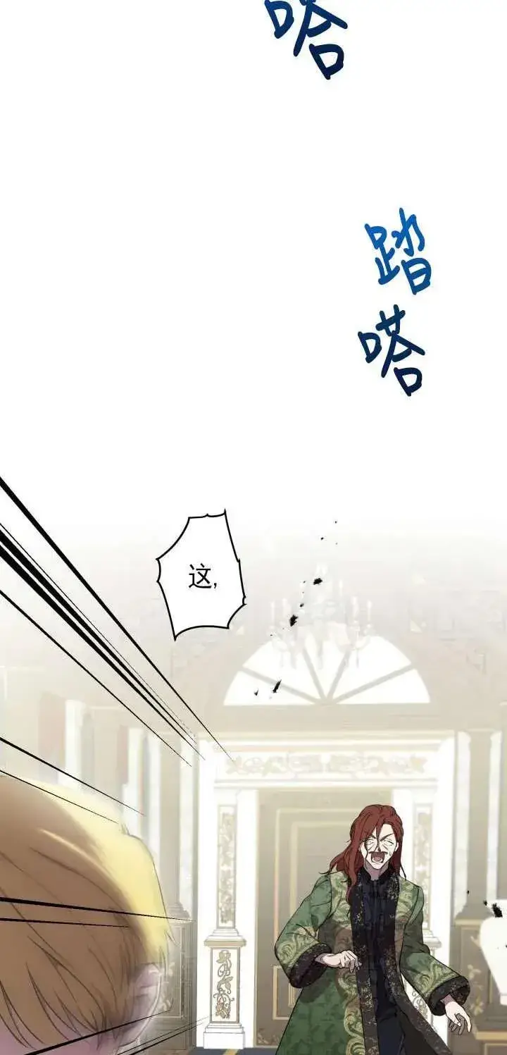 漫画《世界最强者们都为我倾倒》第111话第15张图