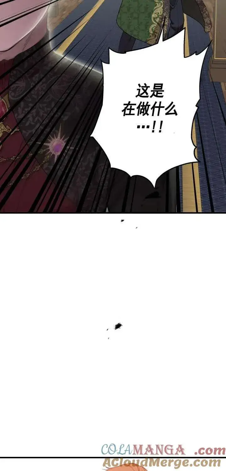 漫画《世界最强者们都为我倾倒》第111话第16张图