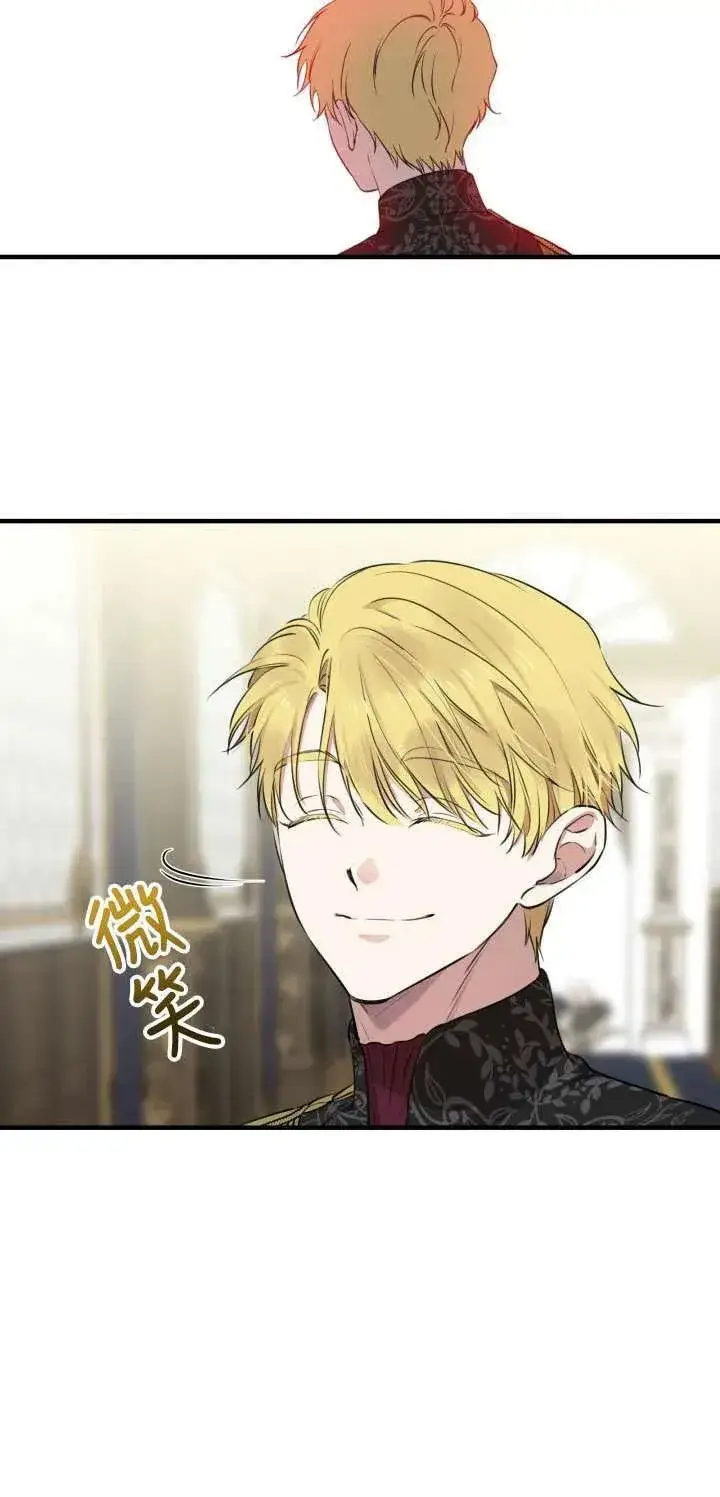 漫画《世界最强者们都为我倾倒》第111话第17张图