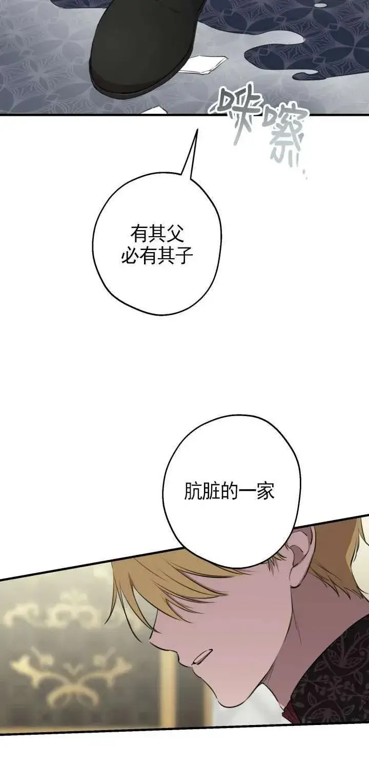漫画《世界最强者们都为我倾倒》第111话第20张图