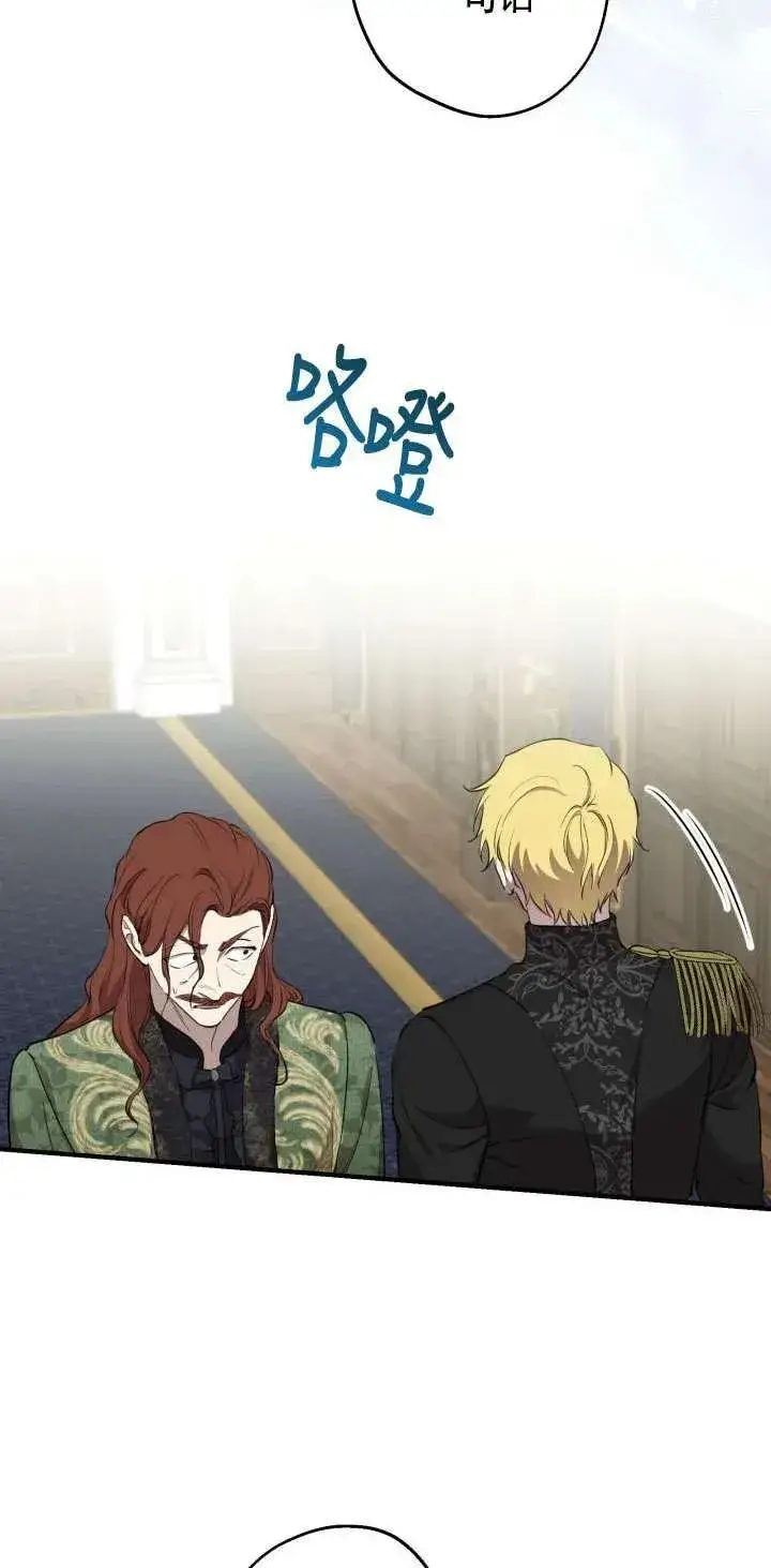 漫画《世界最强者们都为我倾倒》第111话第24张图