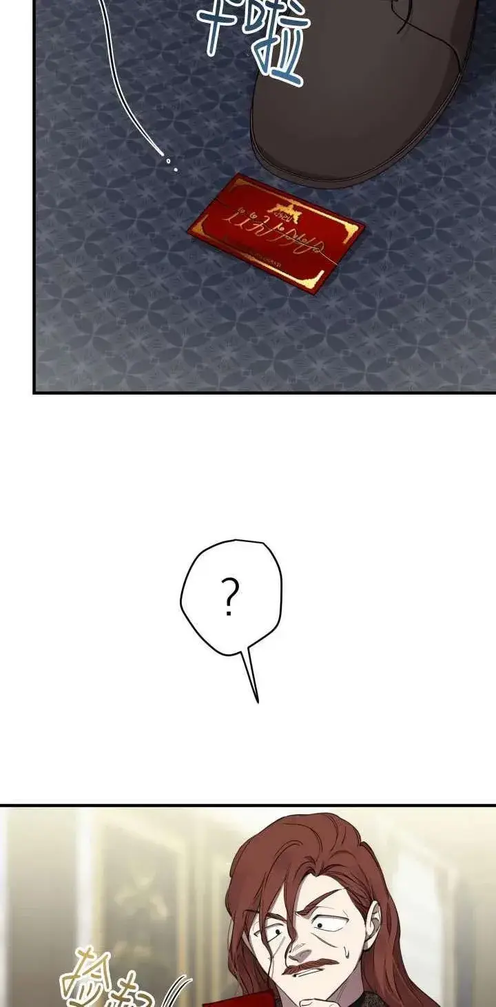 漫画《世界最强者们都为我倾倒》第111话第27张图