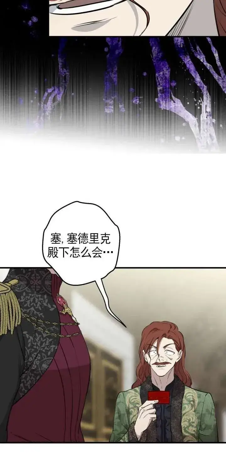 漫画《世界最强者们都为我倾倒》第111话第30张图