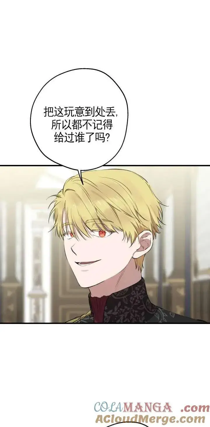 漫画《世界最强者们都为我倾倒》第111话第31张图