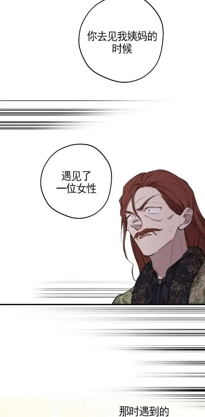 漫画《世界最强者们都为我倾倒》第111话第32张图