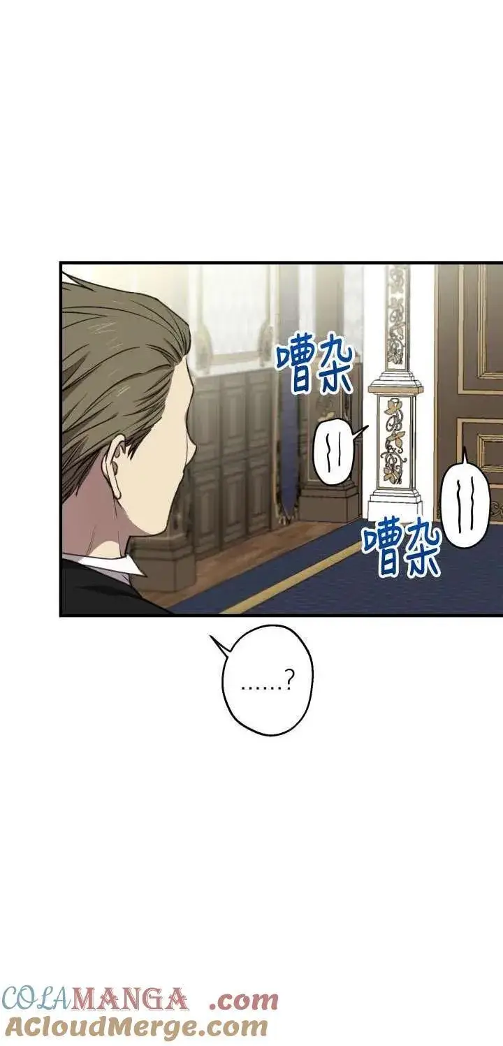 漫画《世界最强者们都为我倾倒》第111话第4张图