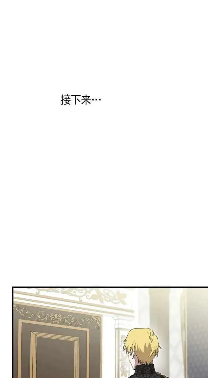 漫画《世界最强者们都为我倾倒》第111话第50张图