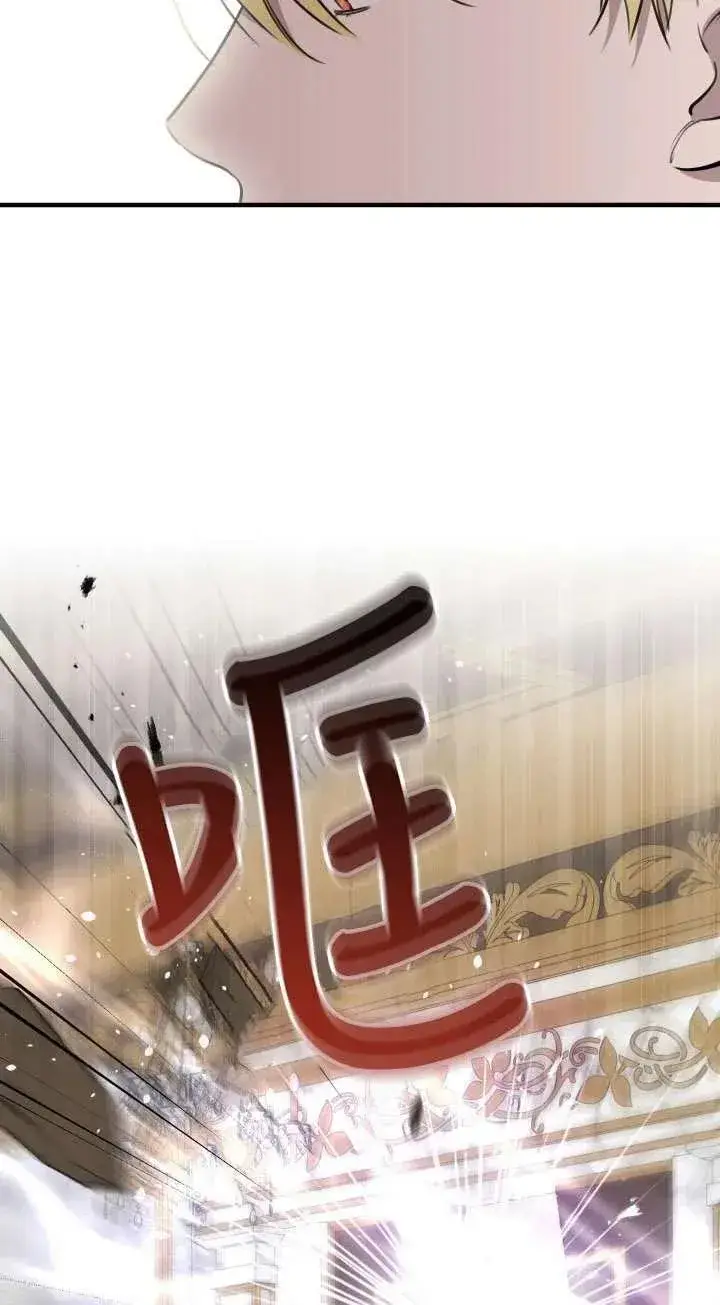 漫画《世界最强者们都为我倾倒》第111话第54张图