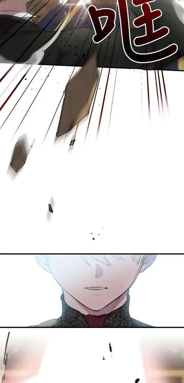 漫画《世界最强者们都为我倾倒》第111话第6张图