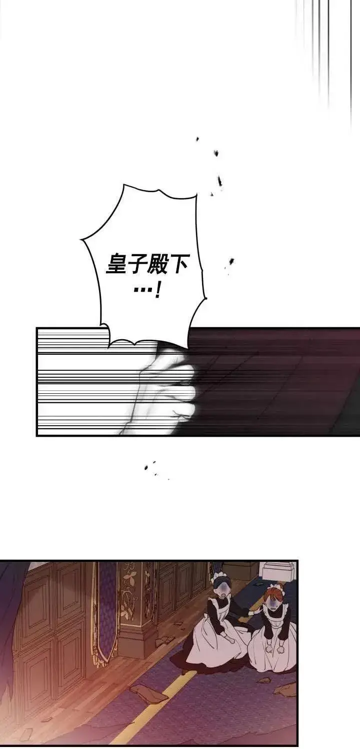 漫画《世界最强者们都为我倾倒》第111话第9张图
