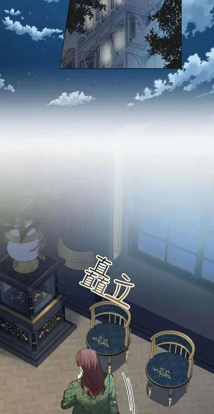 漫画《世界最强者们都为我倾倒》第112话第23张图