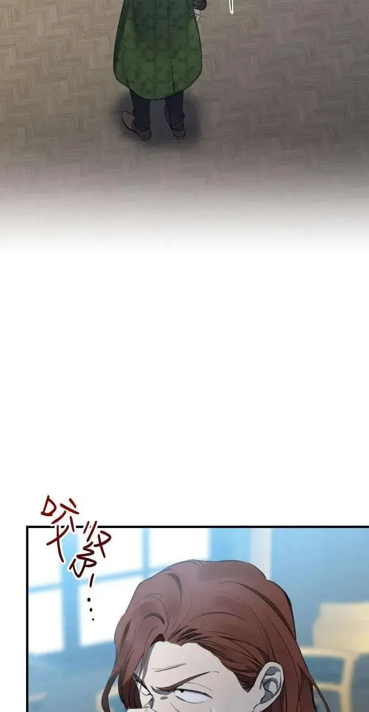 漫画《世界最强者们都为我倾倒》第112话第24张图