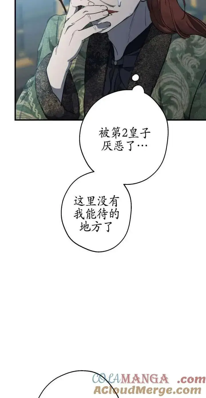 漫画《世界最强者们都为我倾倒》第112话第25张图